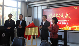 北京交通大学轨道交通产业教育研究院成立仪式在京举行
